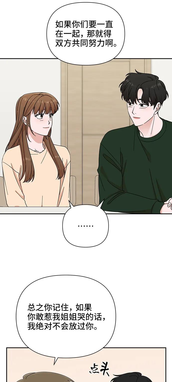 第59话-嘴唇漂亮的男人-Flowbee,Godot（第10张）