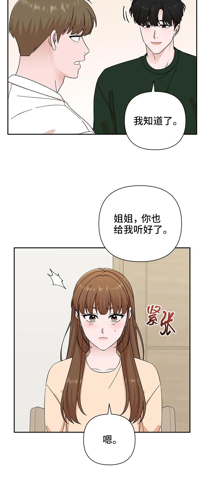 第59话-嘴唇漂亮的男人-Flowbee,Godot（第11张）