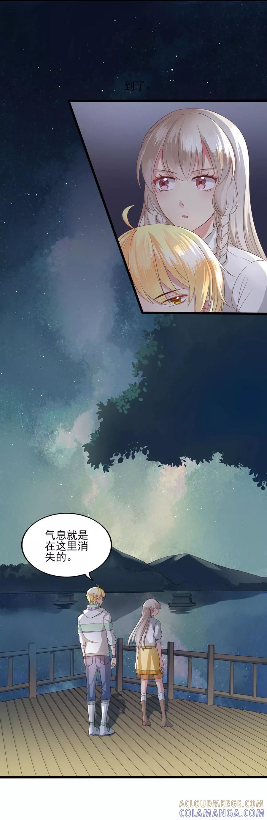 第5话遭遇水鬼？-捉妖见闻录-漫星球 鸭梨桑（第3张）