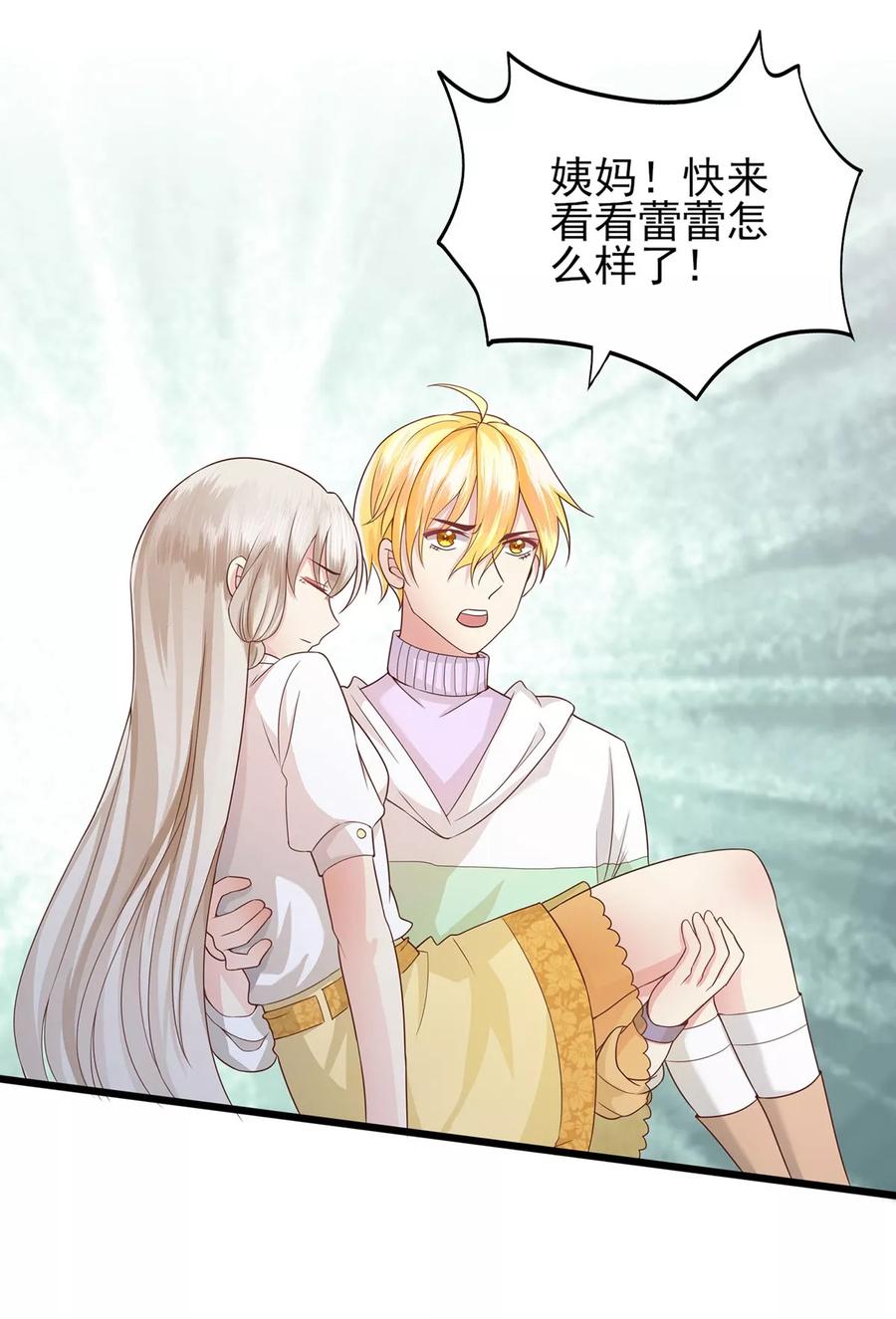第5话遭遇水鬼？-捉妖见闻录-漫星球 鸭梨桑（第20张）