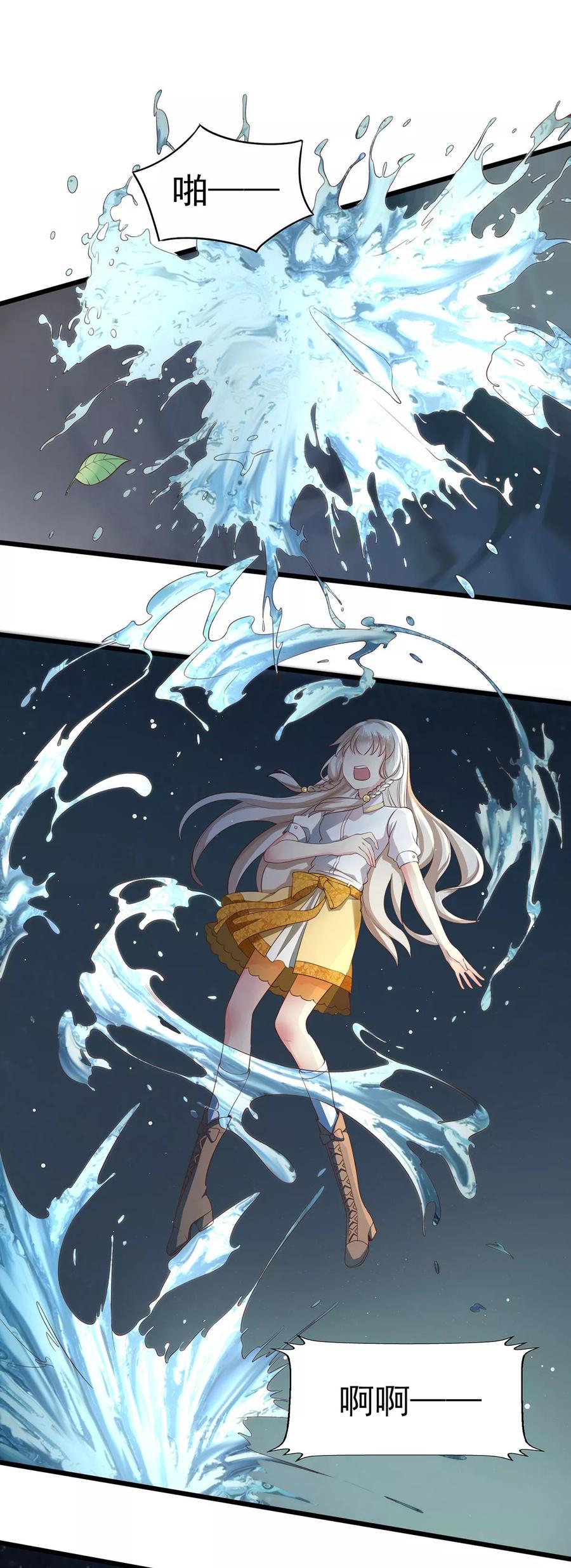 第5话遭遇水鬼？-捉妖见闻录-漫星球 鸭梨桑（第6张）