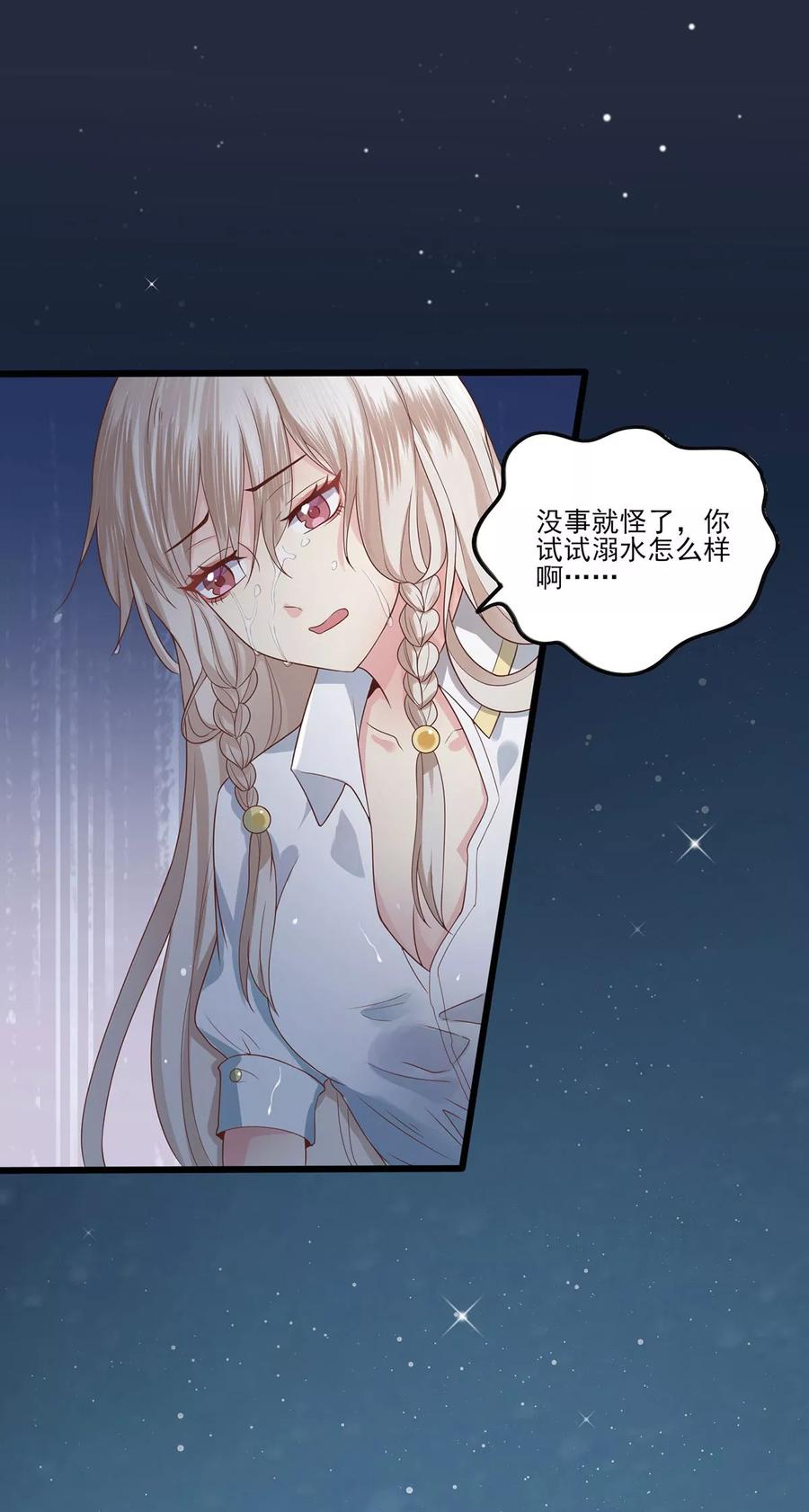 第5话遭遇水鬼？-捉妖见闻录-漫星球 鸭梨桑（第14张）