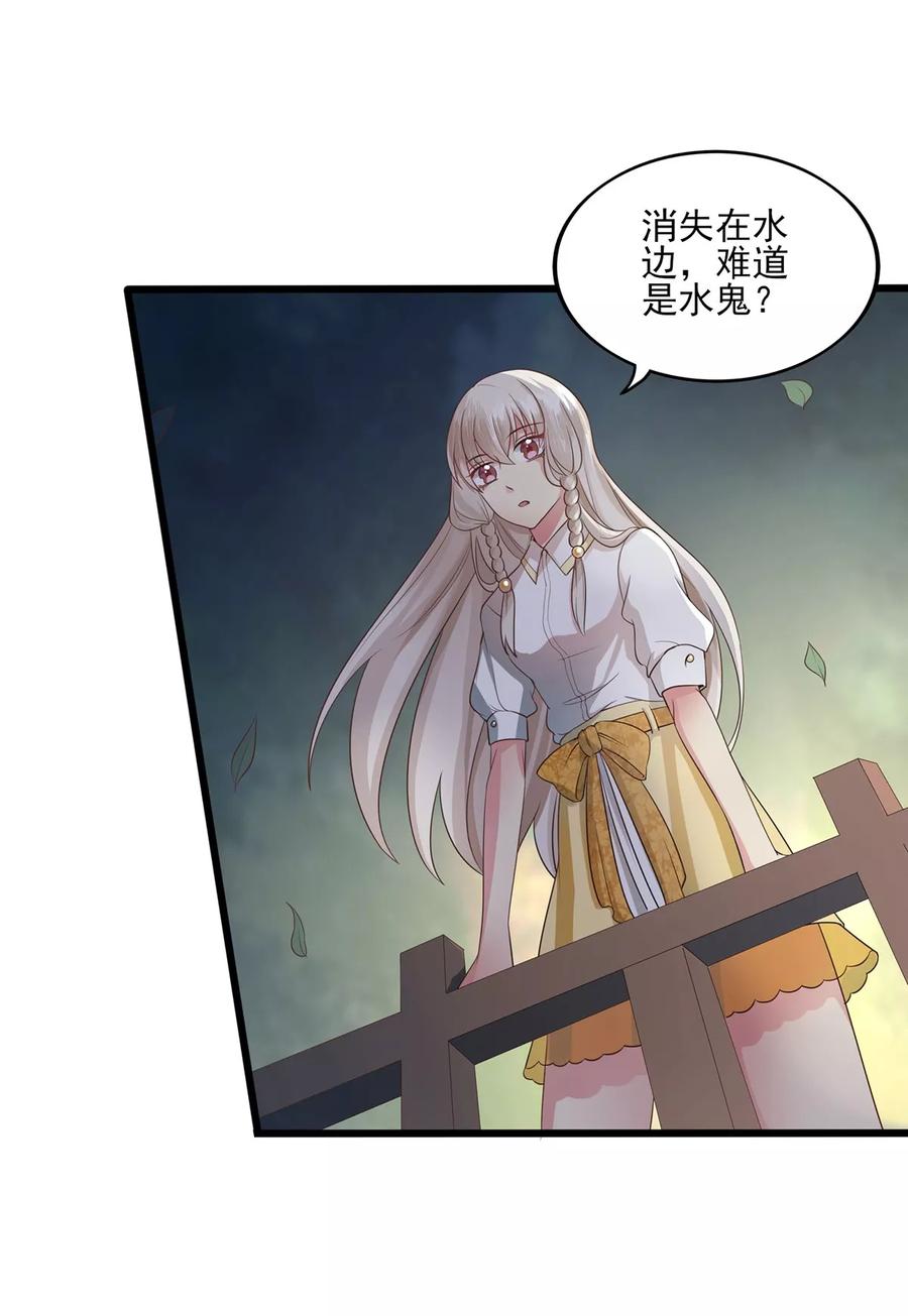 第5话遭遇水鬼？-捉妖见闻录-漫星球 鸭梨桑（第4张）