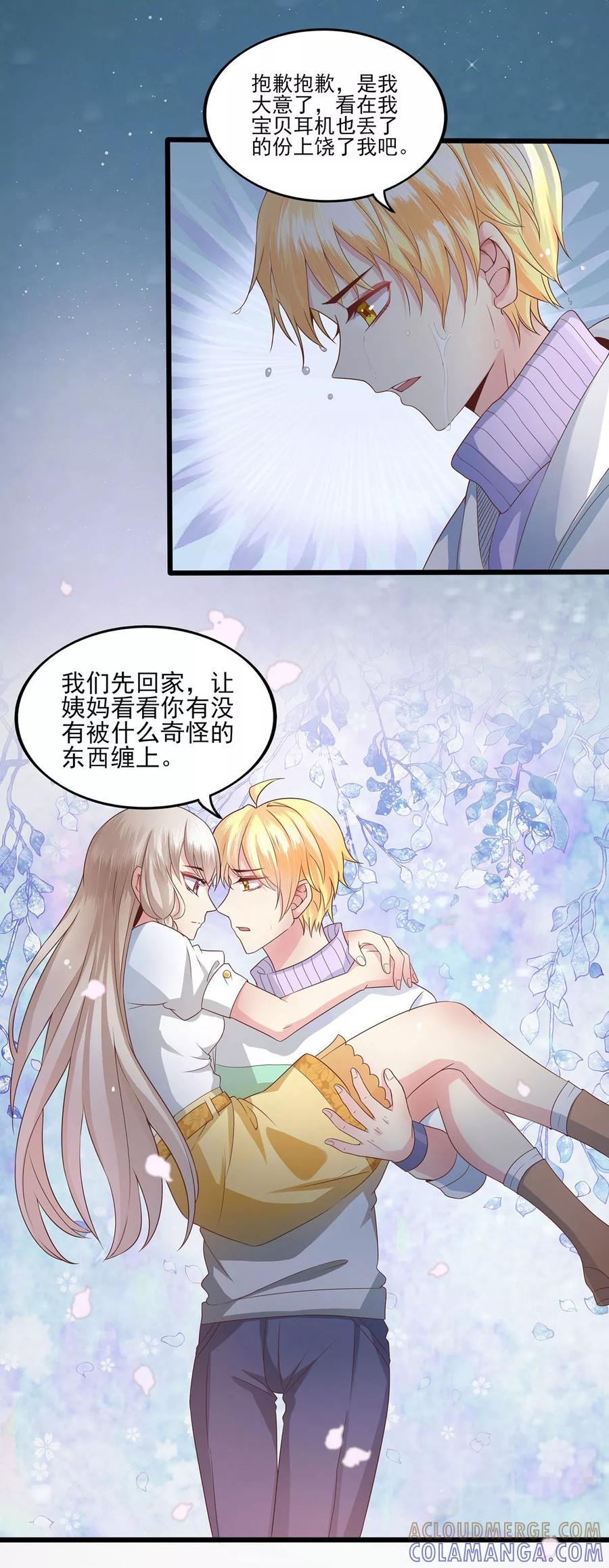 第5话遭遇水鬼？-捉妖见闻录-漫星球 鸭梨桑（第15张）