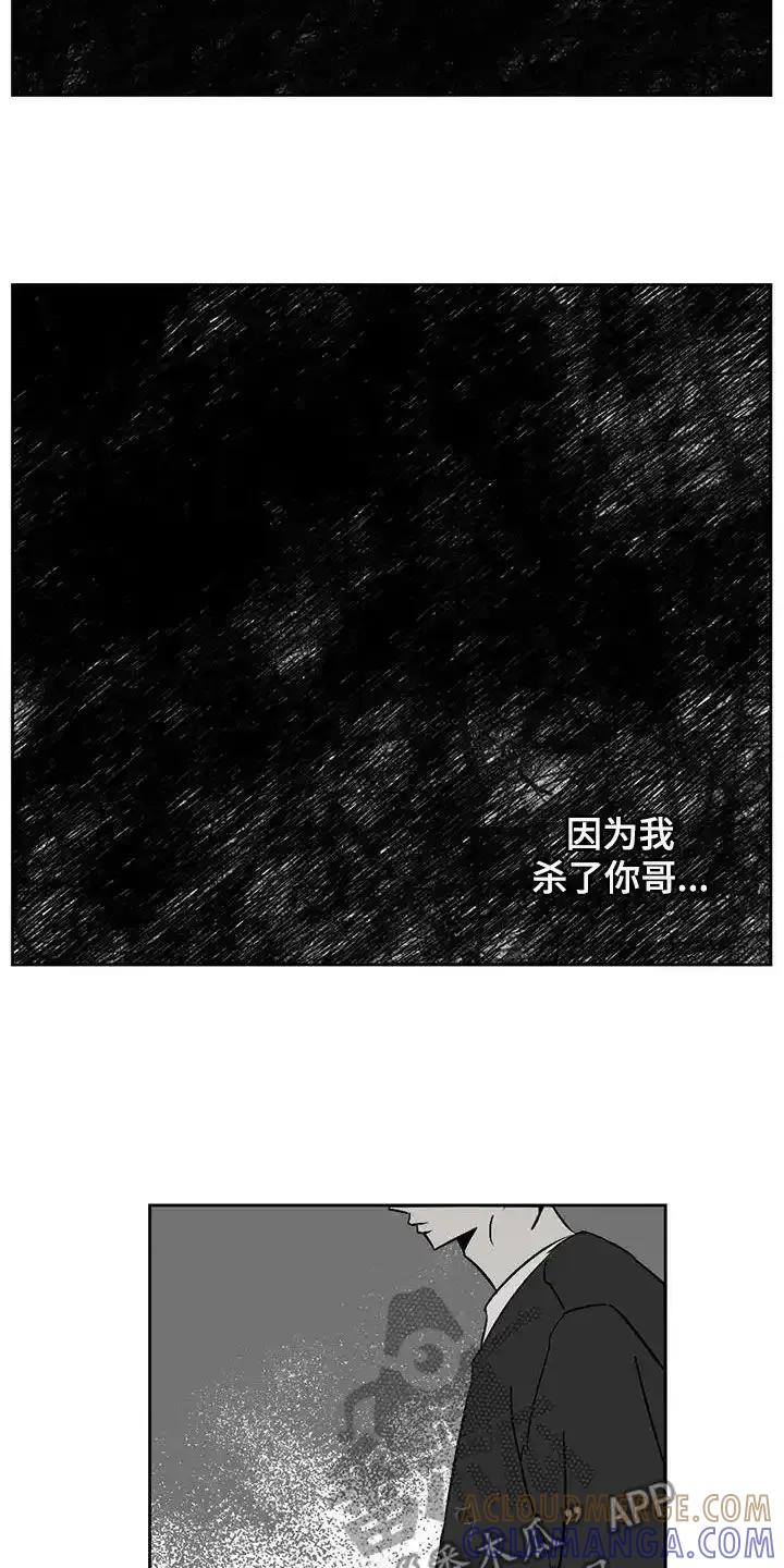 第31章：负罪感-孽缘(FAN)-Keonn（第21张）