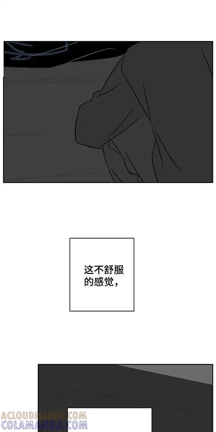 第31章：负罪感-孽缘(FAN)-Keonn（第23张）