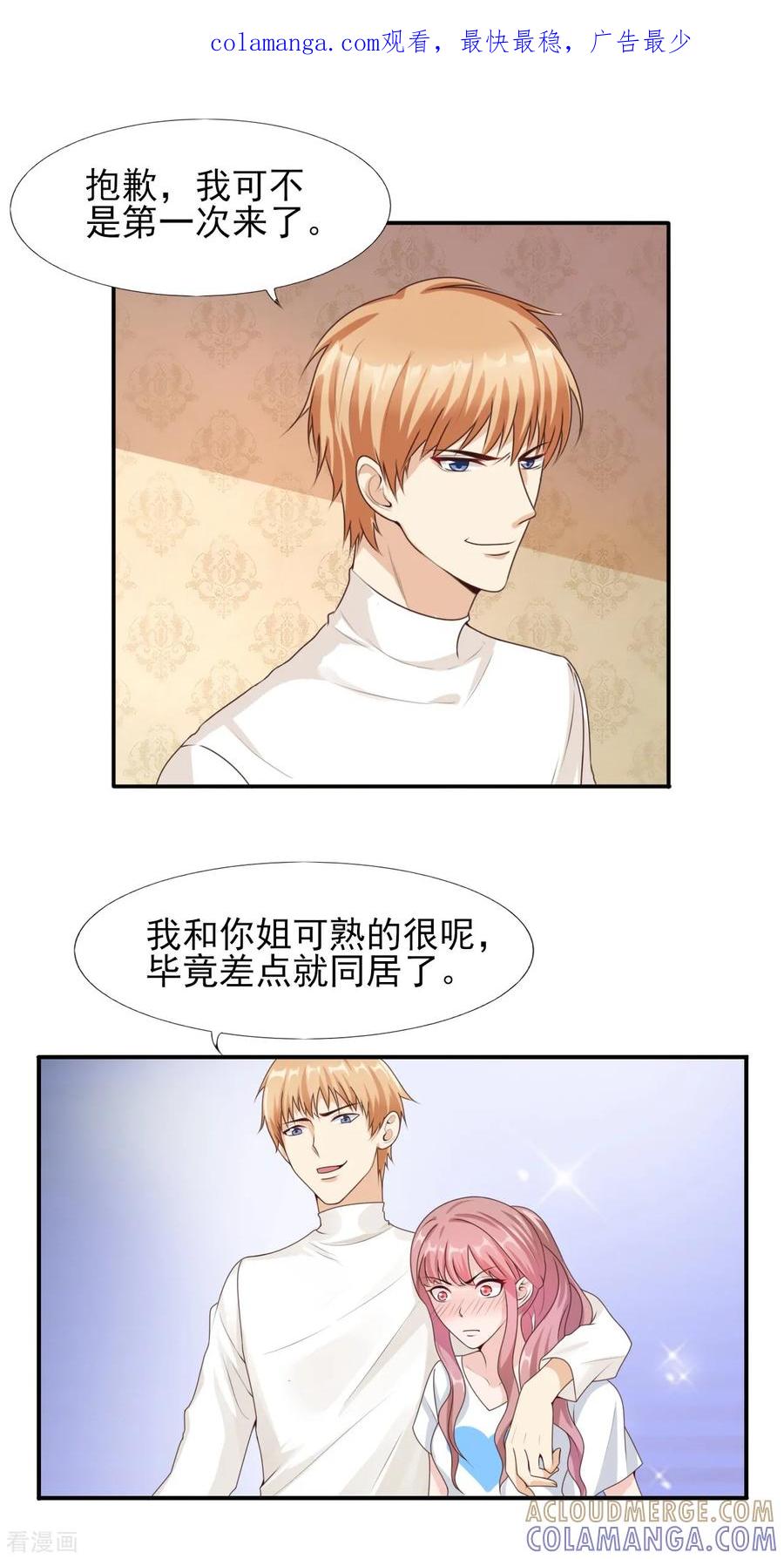 第37话外人-你被狗仔盯上了-铭仑文化（第1张）