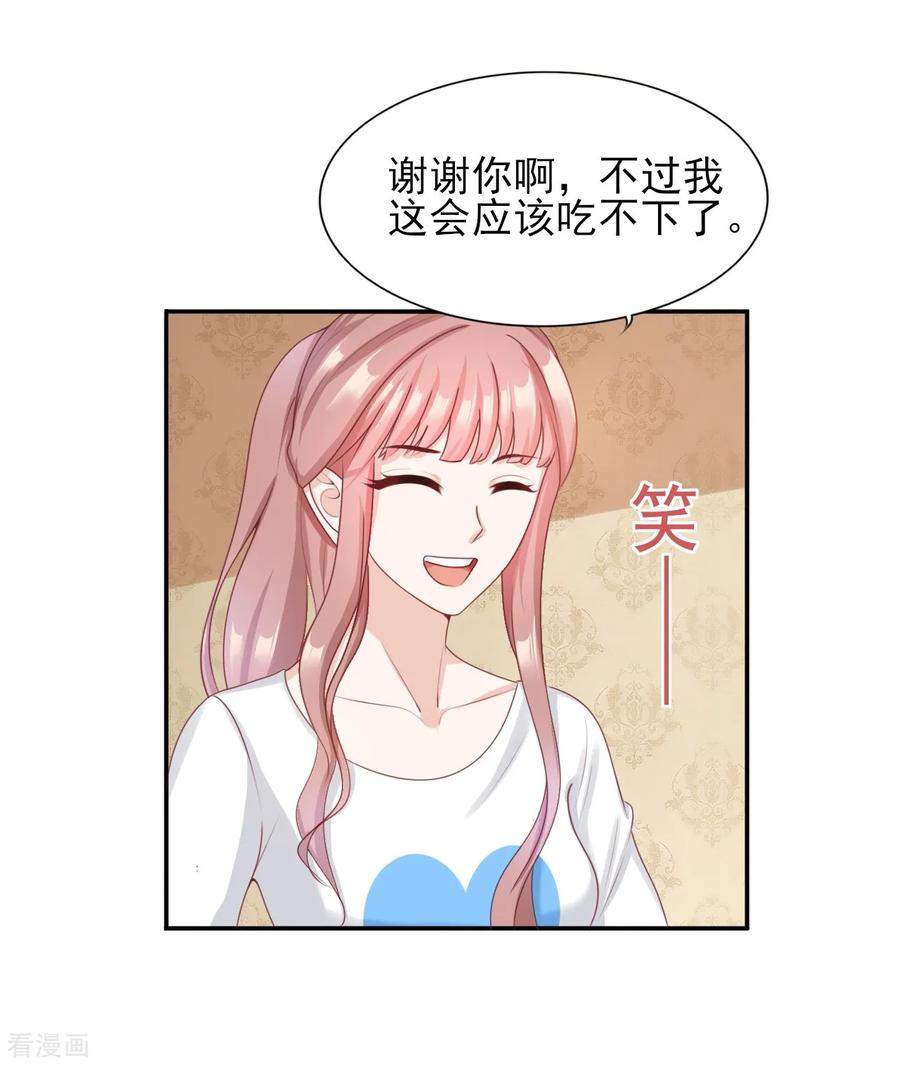 第37话外人-你被狗仔盯上了-铭仑文化（第6张）