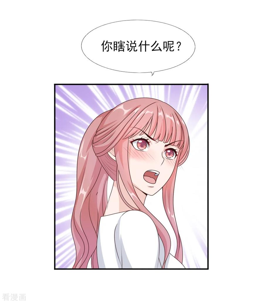 第37话外人-你被狗仔盯上了-铭仑文化（第2张）