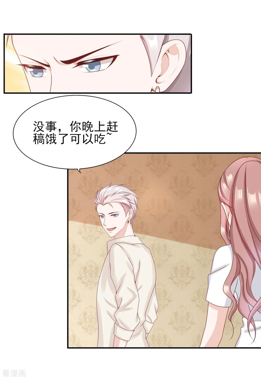 第37话外人-你被狗仔盯上了-铭仑文化（第8张）