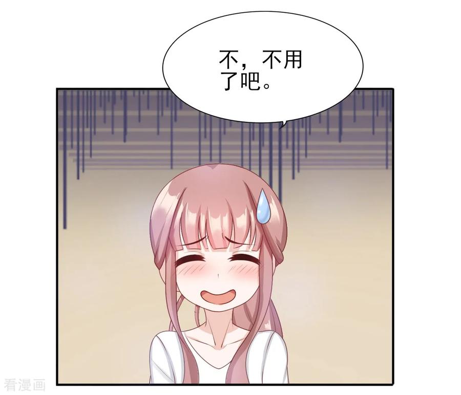 第37话外人-你被狗仔盯上了-铭仑文化（第10张）