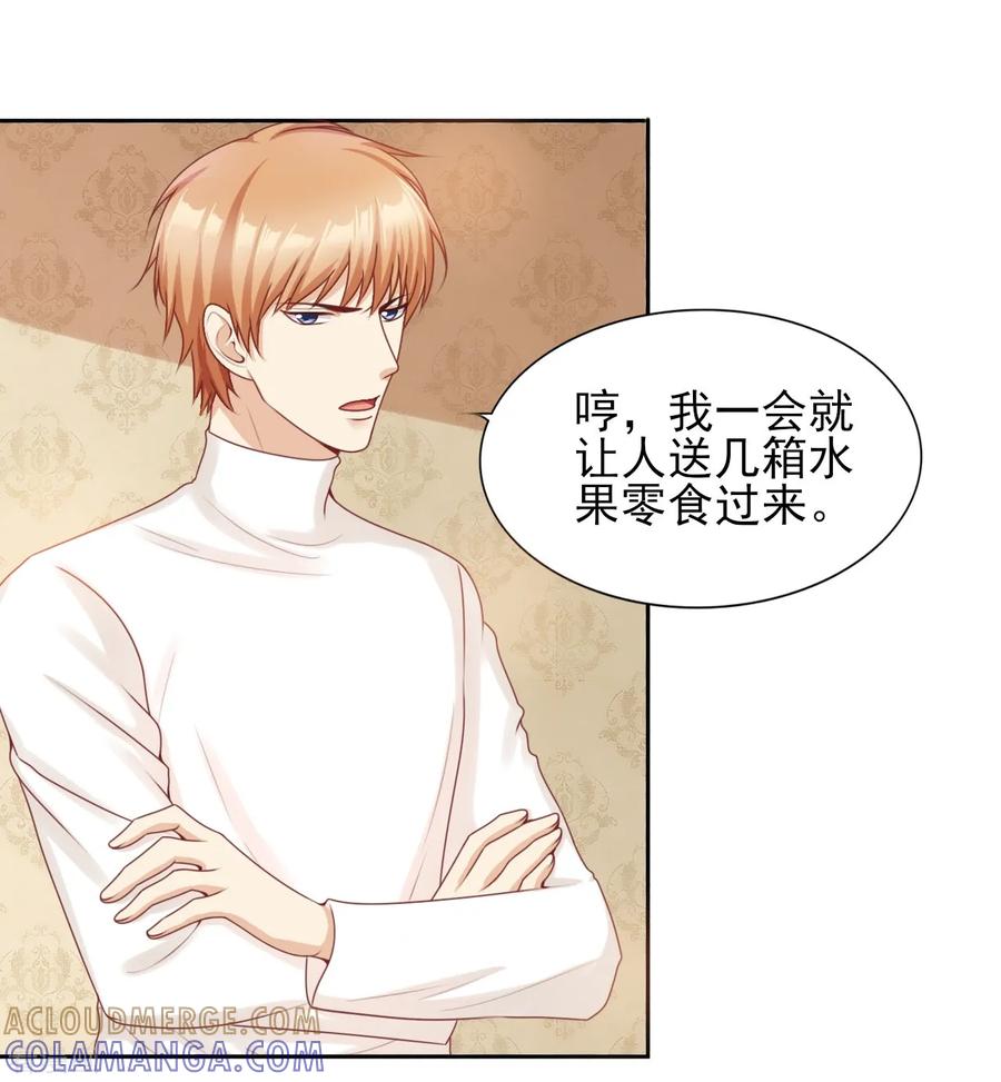 第37话外人-你被狗仔盯上了-铭仑文化（第9张）