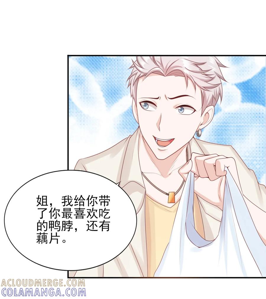 第37话外人-你被狗仔盯上了-铭仑文化（第5张）