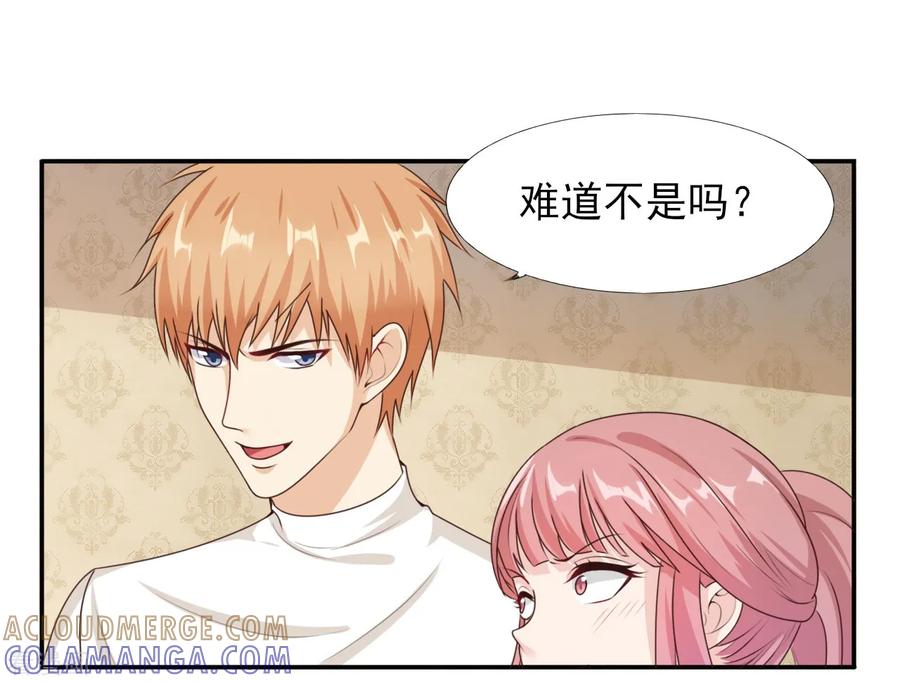 第37话外人-你被狗仔盯上了-铭仑文化（第3张）