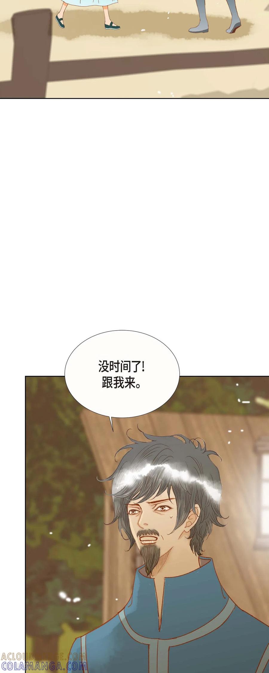 第11话多管闲事-美女是野兽 k-EcomixMedia（第37张）
