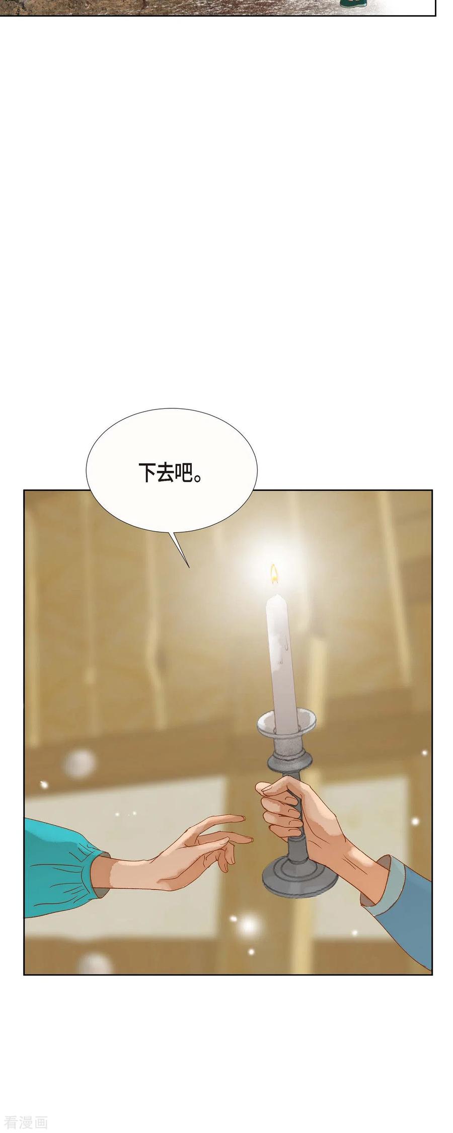 第11话多管闲事-美女是野兽 k-EcomixMedia（第42张）