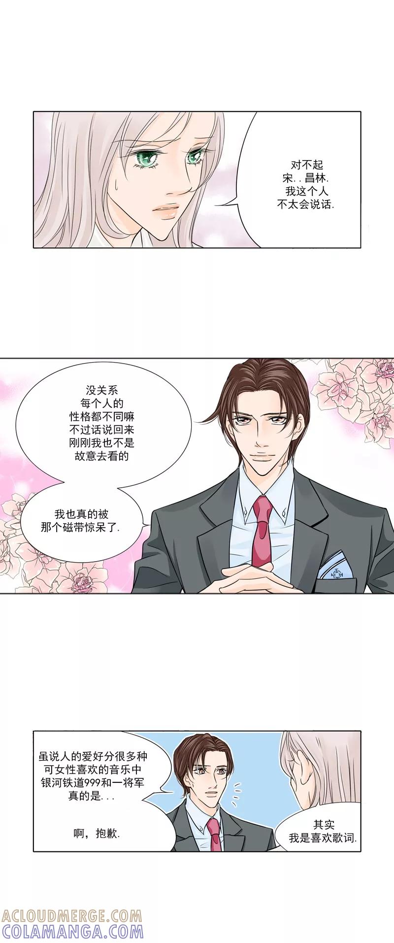 第14话忠告-耳机-蓝文文化（第10张）