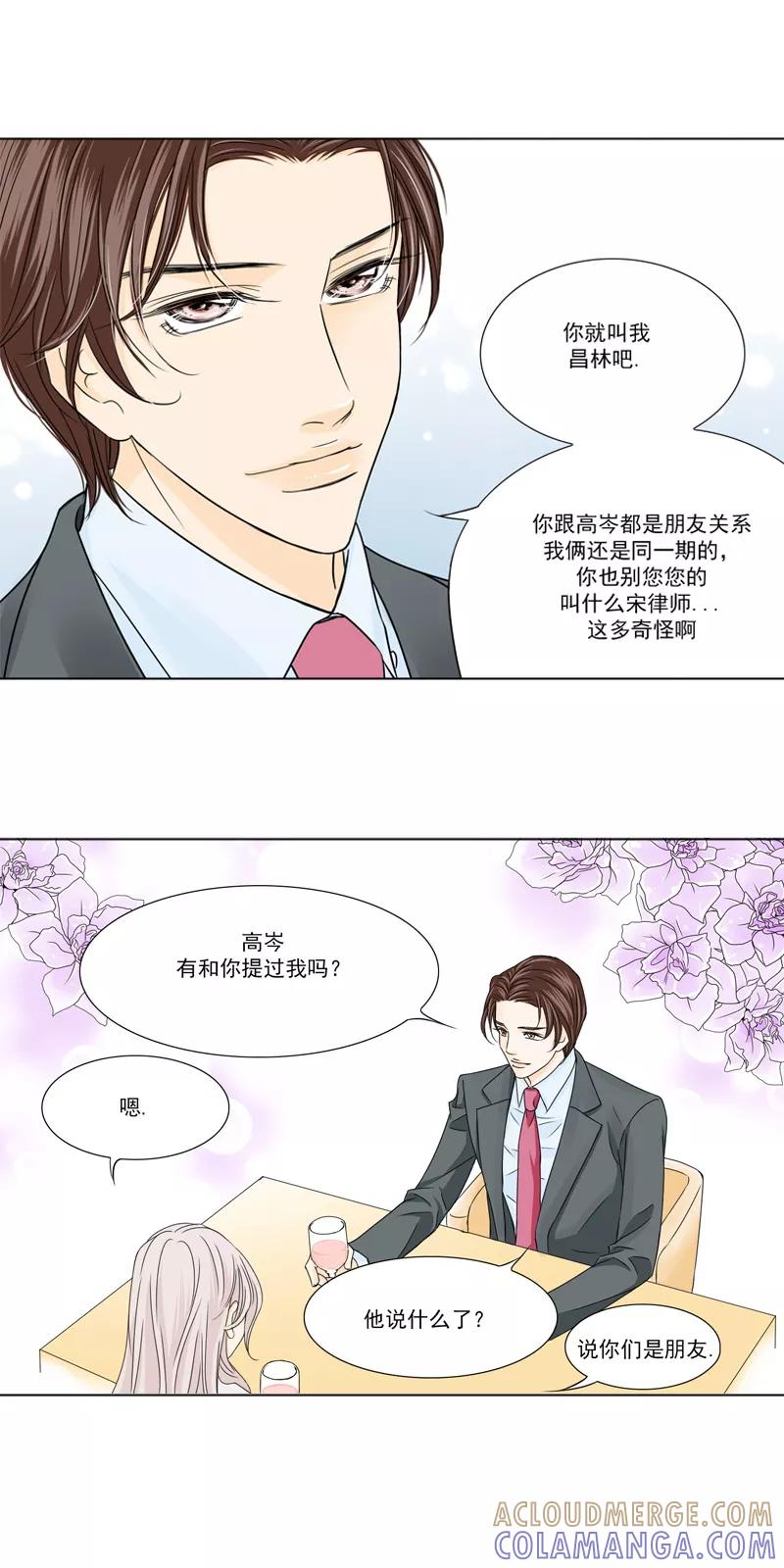 第14话忠告-耳机-蓝文文化（第8张）
