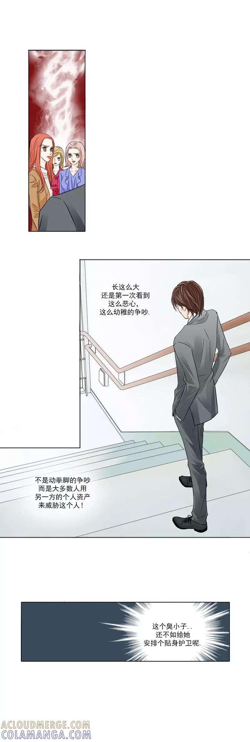 第14话忠告-耳机-蓝文文化（第4张）