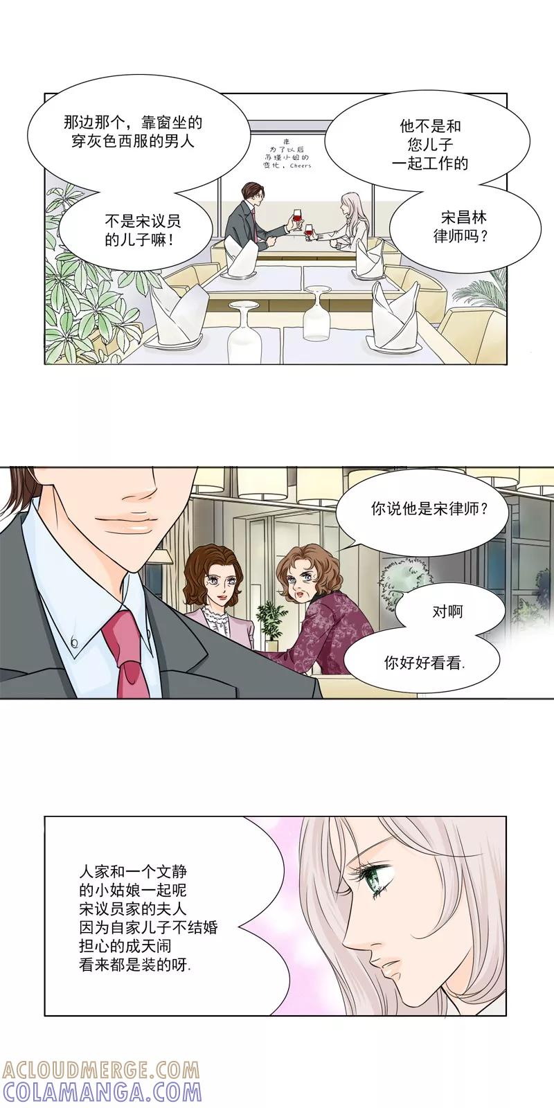 第14话忠告-耳机-蓝文文化（第13张）