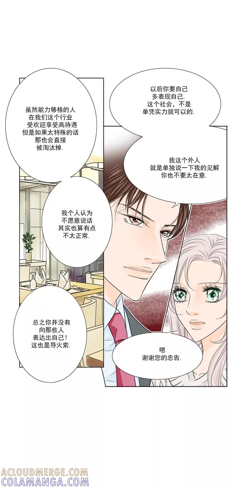 第14话忠告-耳机-蓝文文化（第12张）