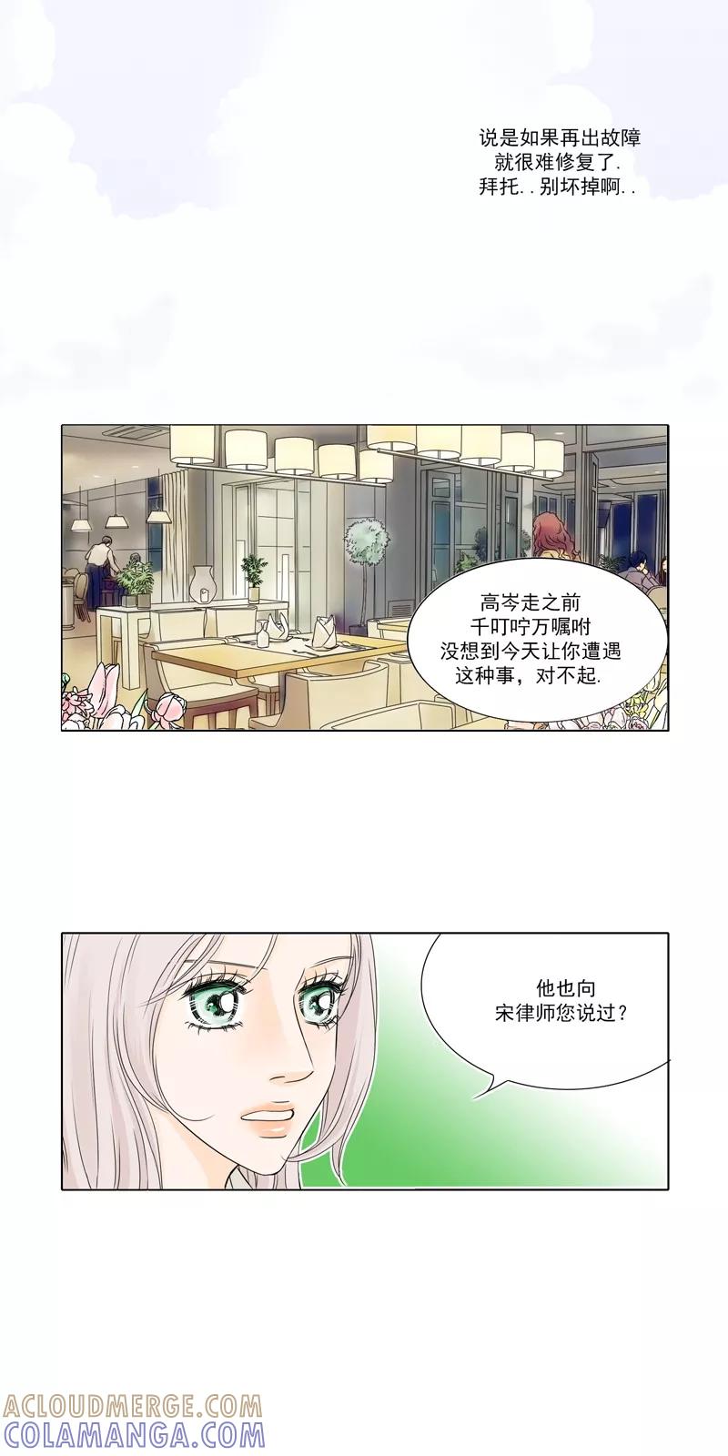 第14话忠告-耳机-蓝文文化（第5张）
