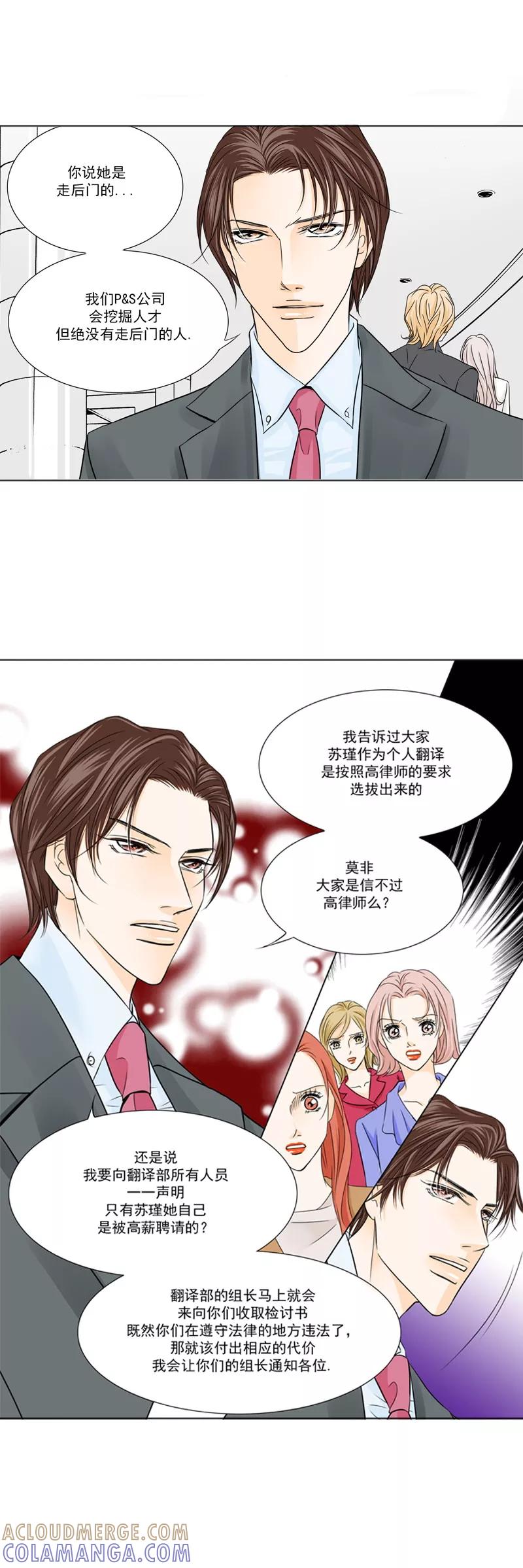 第14话忠告-耳机-蓝文文化（第3张）