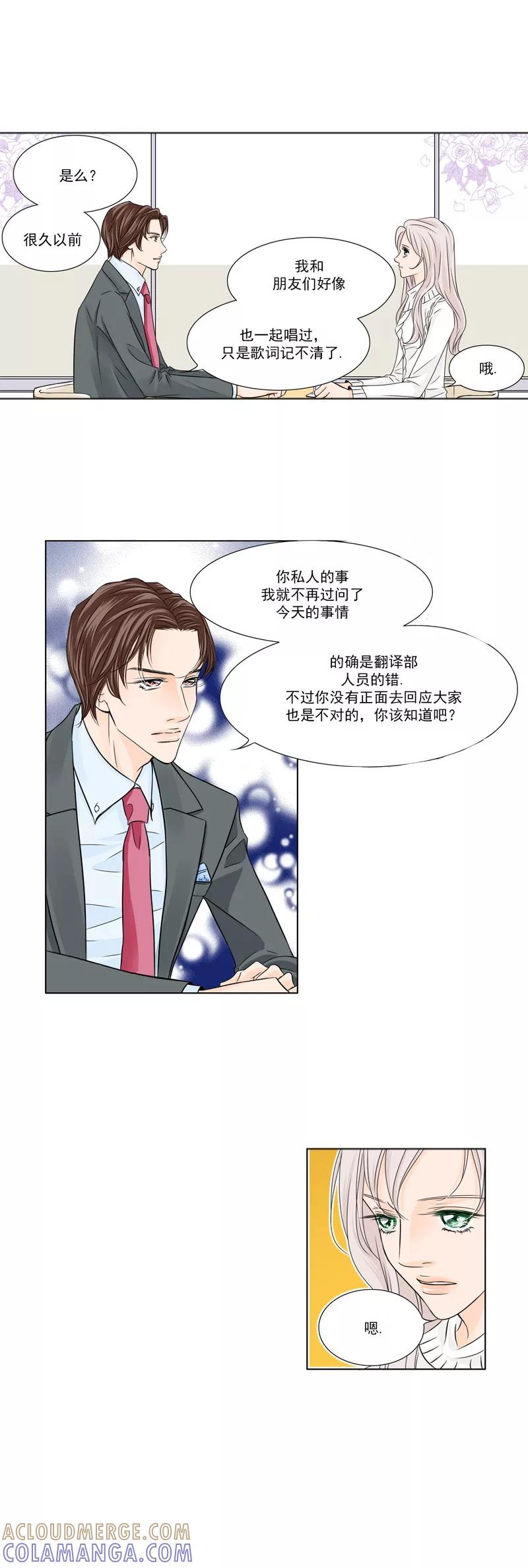 第14话忠告-耳机-蓝文文化（第11张）