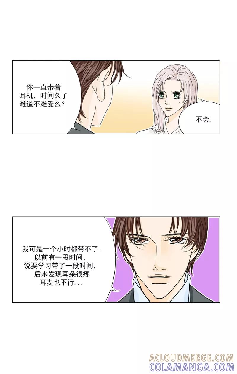 第14话忠告-耳机-蓝文文化（第9张）