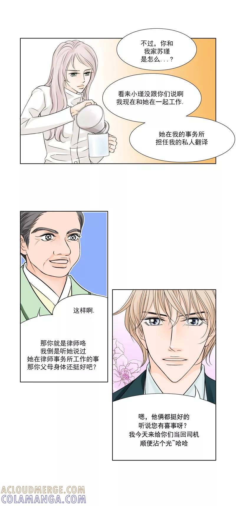 第15话喜事-耳机-蓝文文化（第12张）