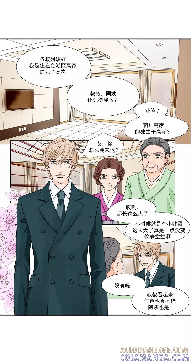 第15话喜事-耳机-蓝文文化（第11张）