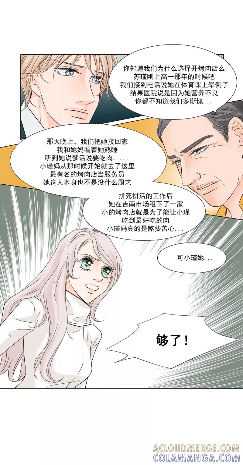 第16话和解-耳机-蓝文文化（第7张）