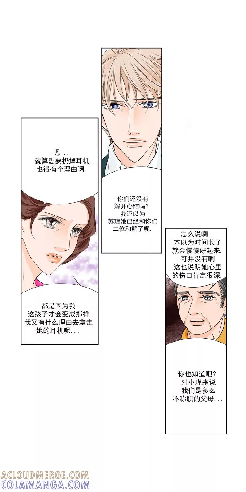第16话和解-耳机-蓝文文化（第5张）