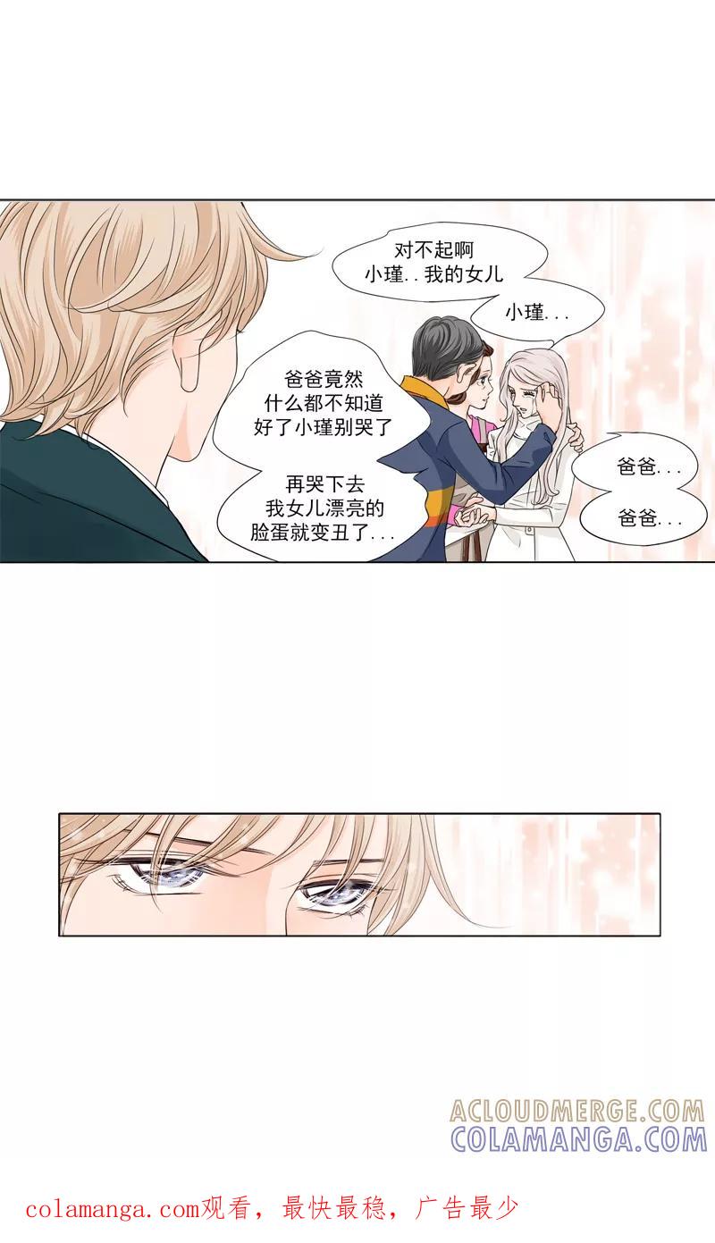 第16话和解-耳机-蓝文文化（第11张）