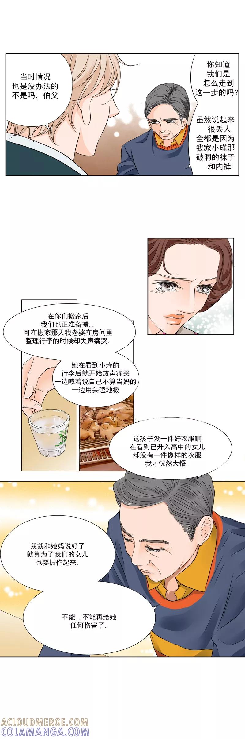 第16话和解-耳机-蓝文文化（第6张）