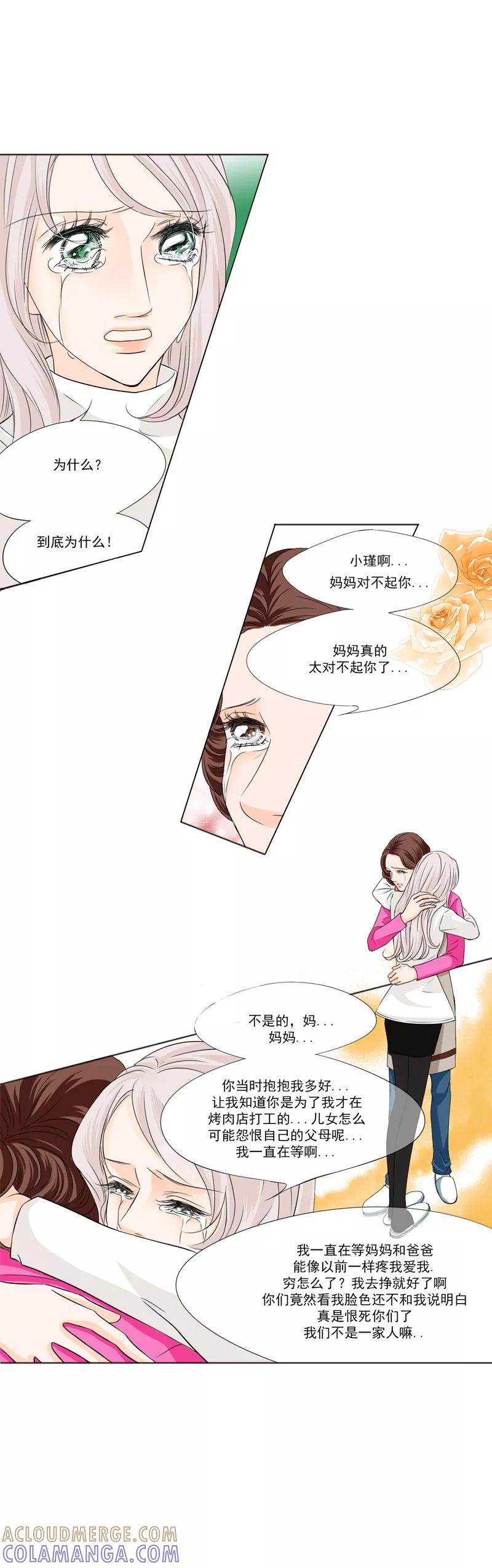 第16话和解-耳机-蓝文文化（第10张）