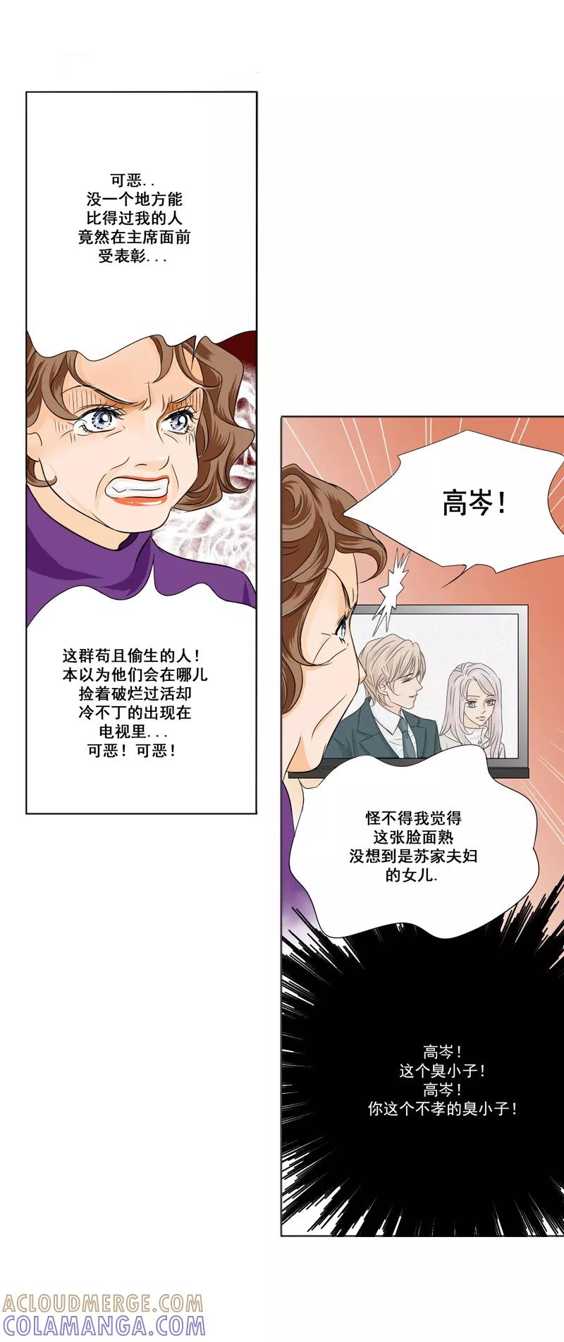 第16话和解-耳机-蓝文文化（第3张）