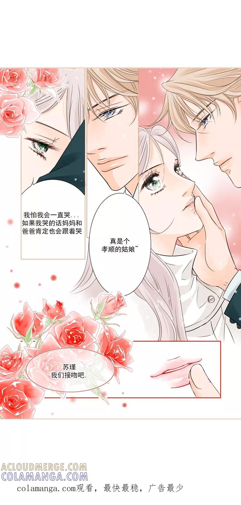 第17话我们接吻吧-耳机-蓝文文化（第13张）