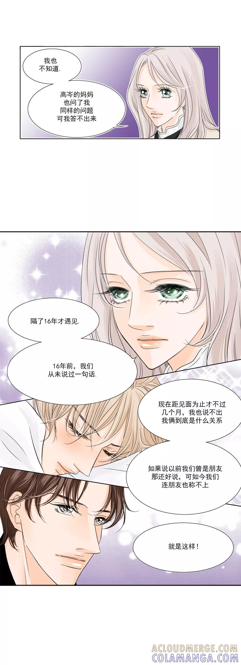 第19话醉酒-耳机-蓝文文化（第11张）