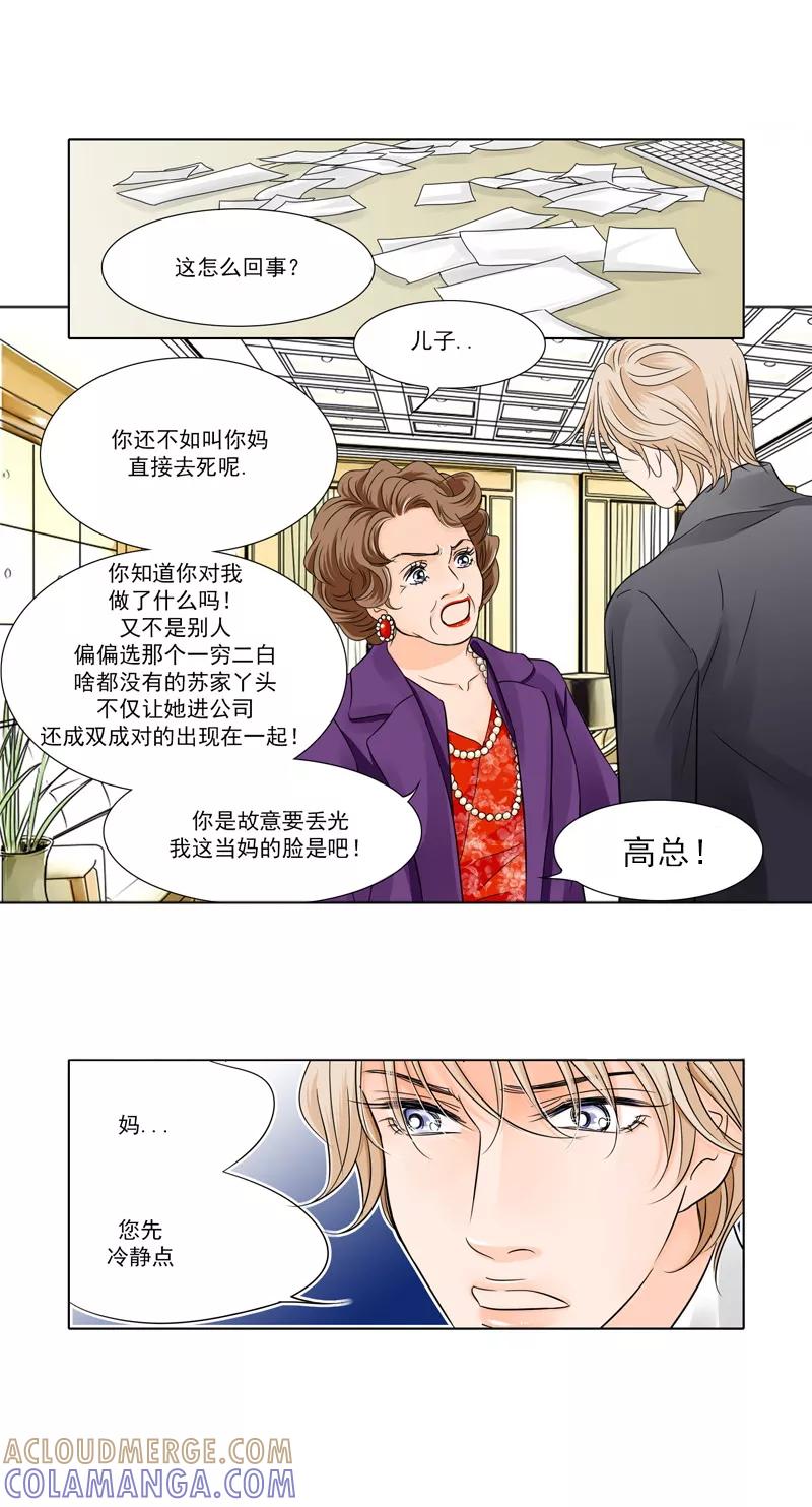 第19话醉酒-耳机-蓝文文化（第4张）