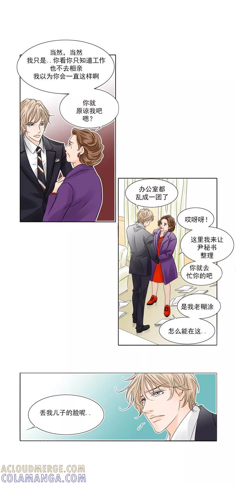 第19话醉酒-耳机-蓝文文化（第7张）