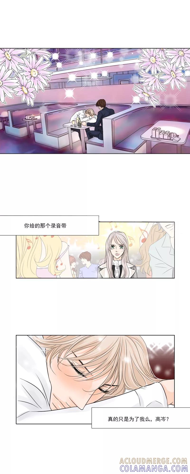 第19话醉酒-耳机-蓝文文化（第8张）