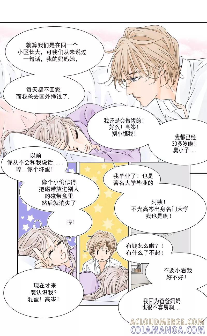 第20话我们只是朋友？！-耳机-蓝文文化（第6张）