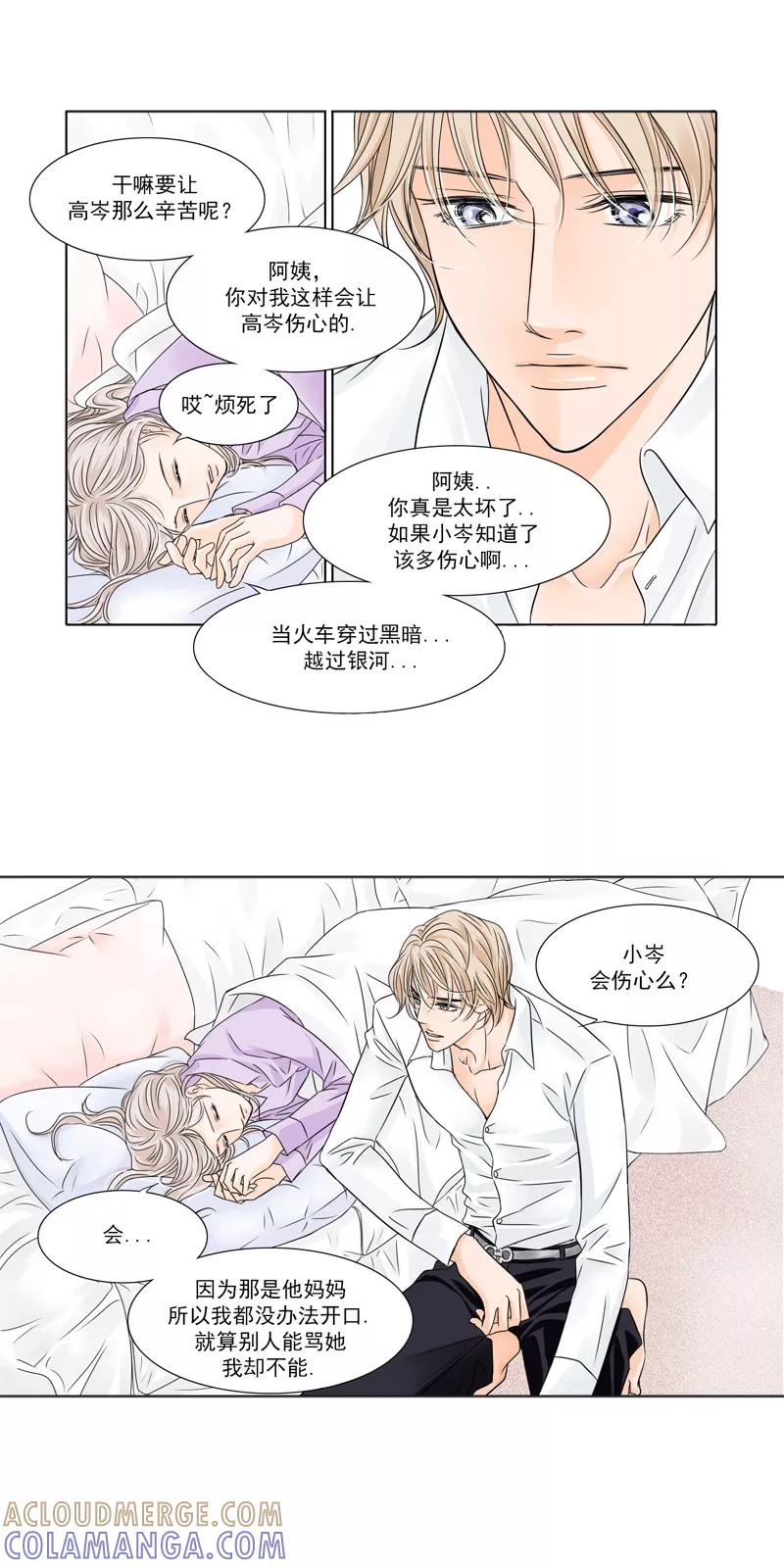 第20话我们只是朋友？！-耳机-蓝文文化（第7张）