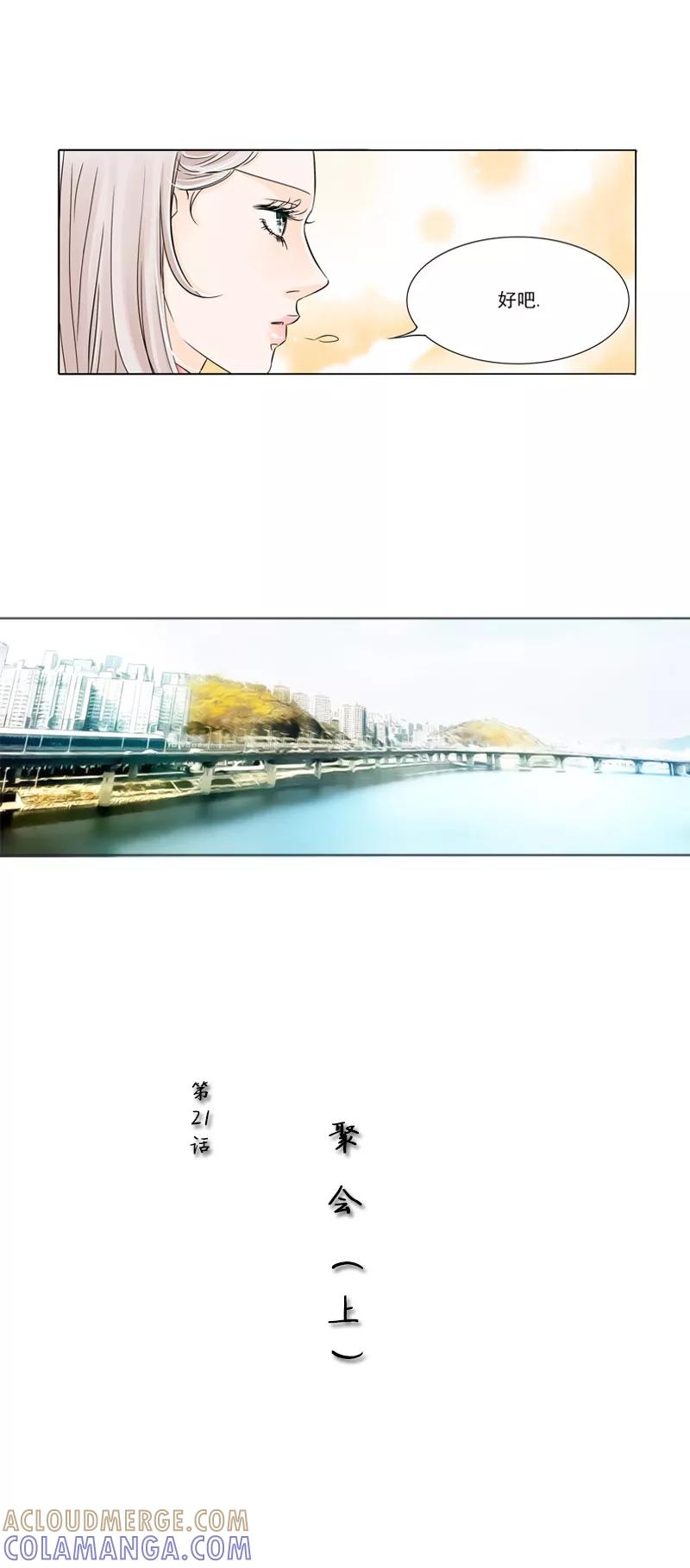 第21话聚会（上）-耳机-蓝文文化（第3张）