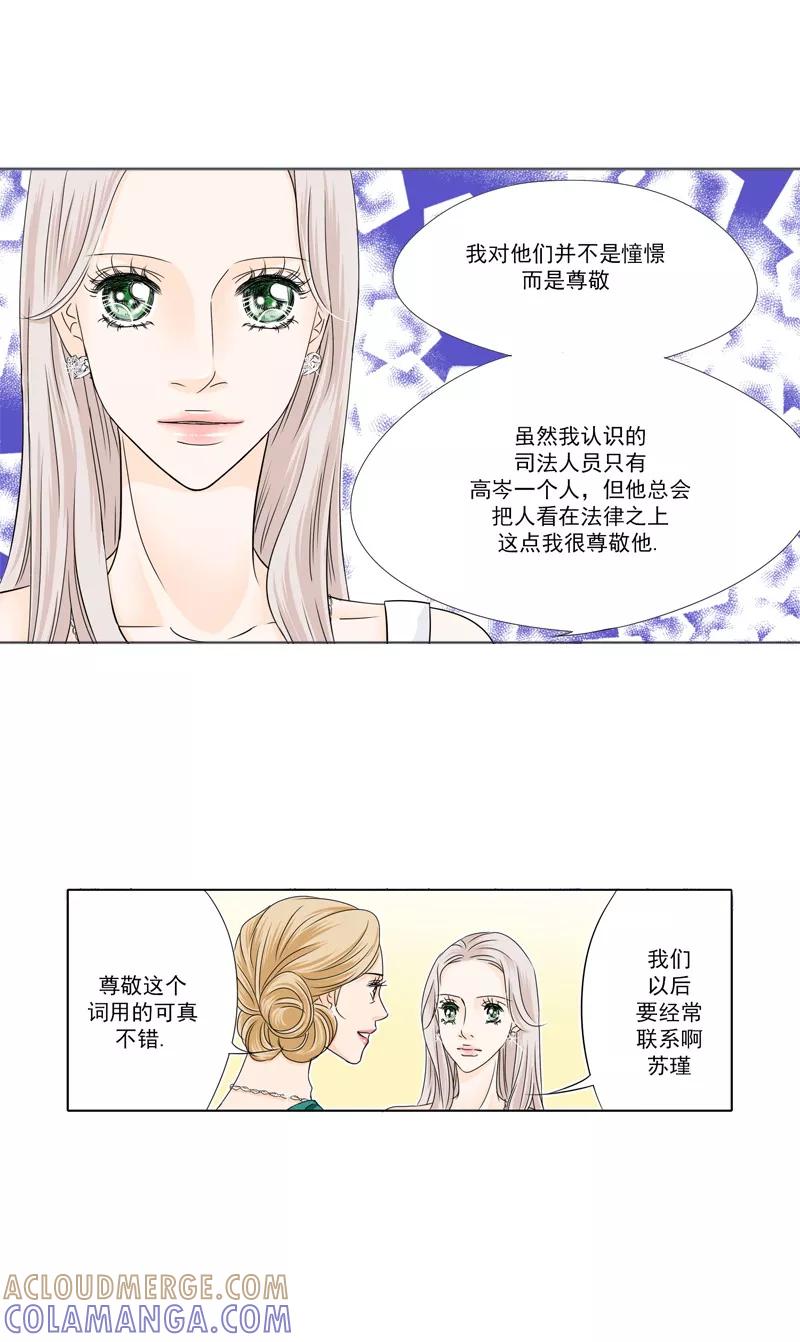 第22话聚会（下）-耳机-蓝文文化（第4张）