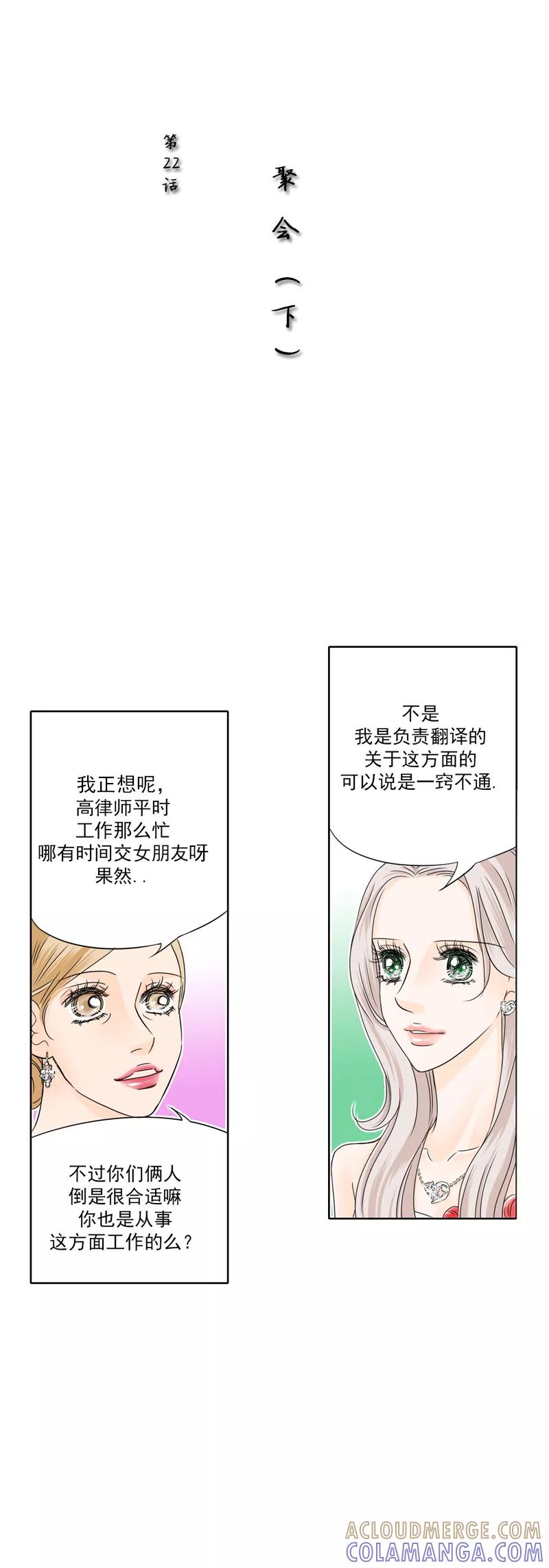 第22话聚会（下）-耳机-蓝文文化（第2张）