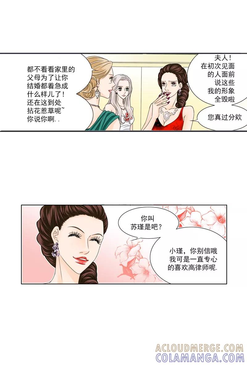 第22话聚会（下）-耳机-蓝文文化（第8张）