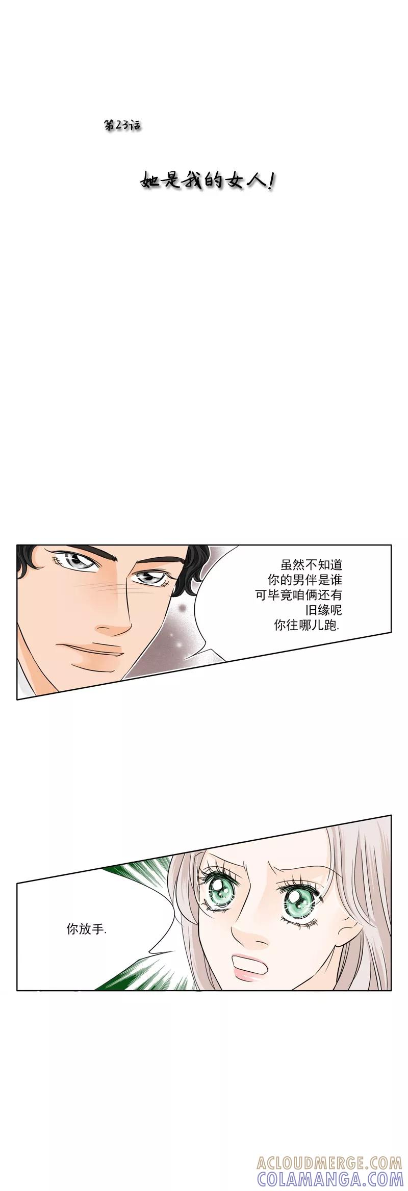 第23话她是我的女人！-耳机-蓝文文化（第2张）