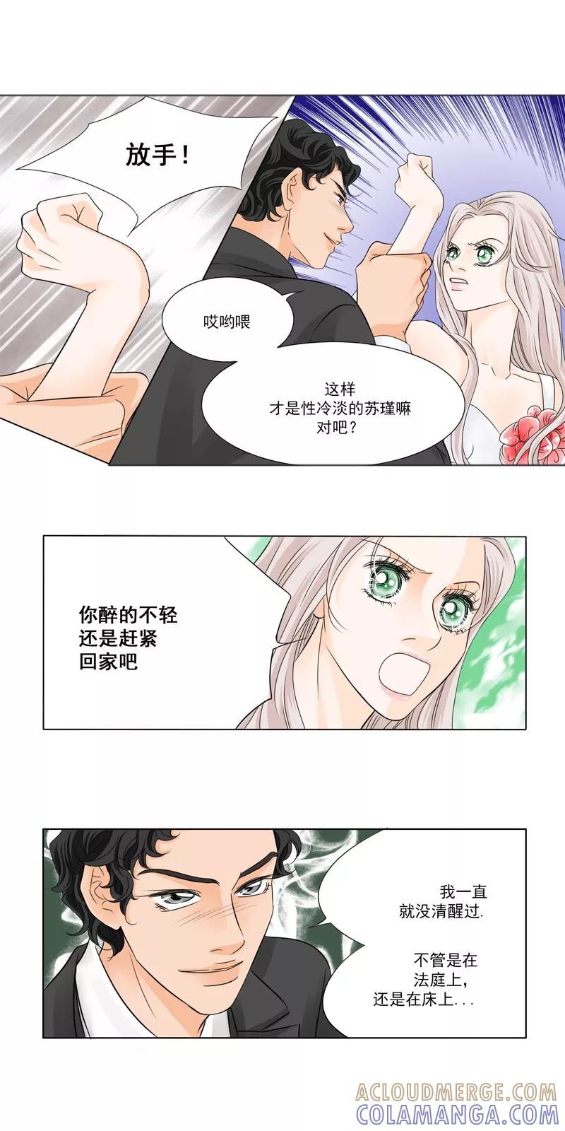 第23话她是我的女人！-耳机-蓝文文化（第5张）